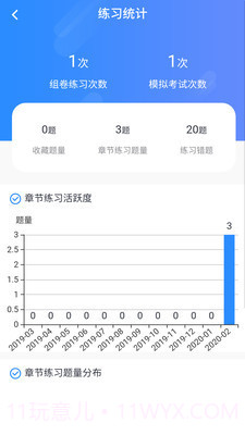远秋医学在线考试系统截图2
