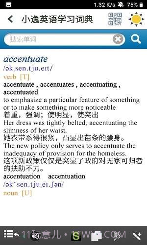 小逸英语学习截图1