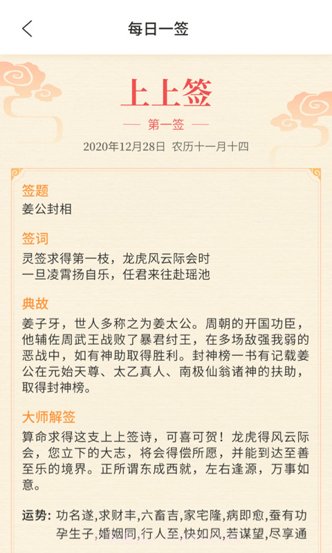 凤凰天气截图2 凤凰天气截图2