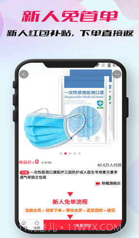柚子省钱截图3 柚子省钱截图3