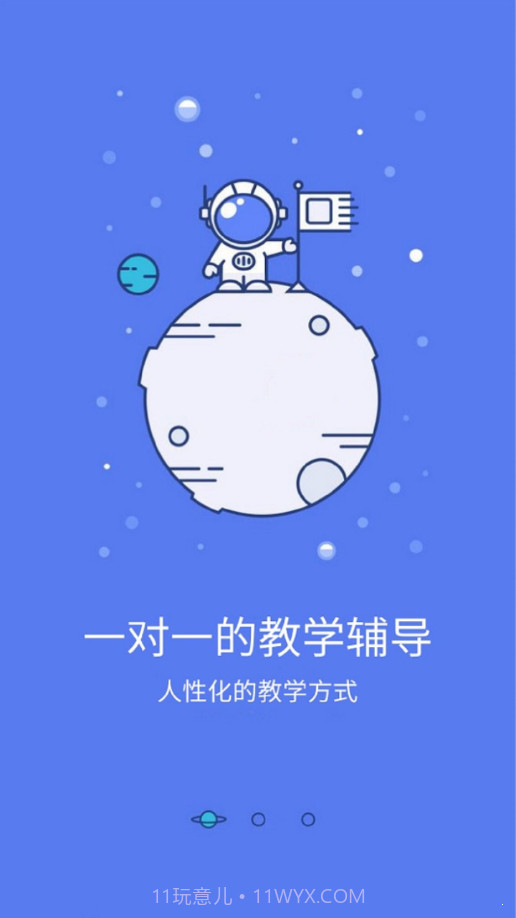 鸿雁教育截图2