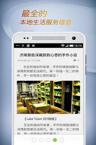 齐鲁壹点截图4 齐鲁壹点截图4