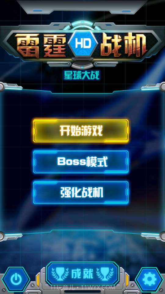 星球大战截图2 星球大战截图2