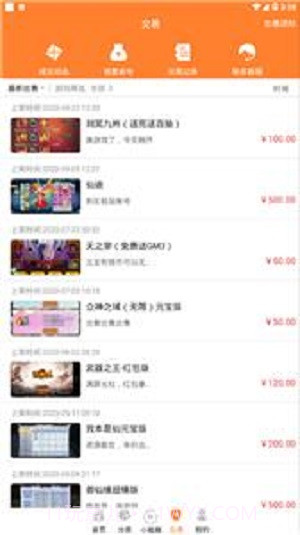 无忧玩平台截图2 无忧玩平台截图2