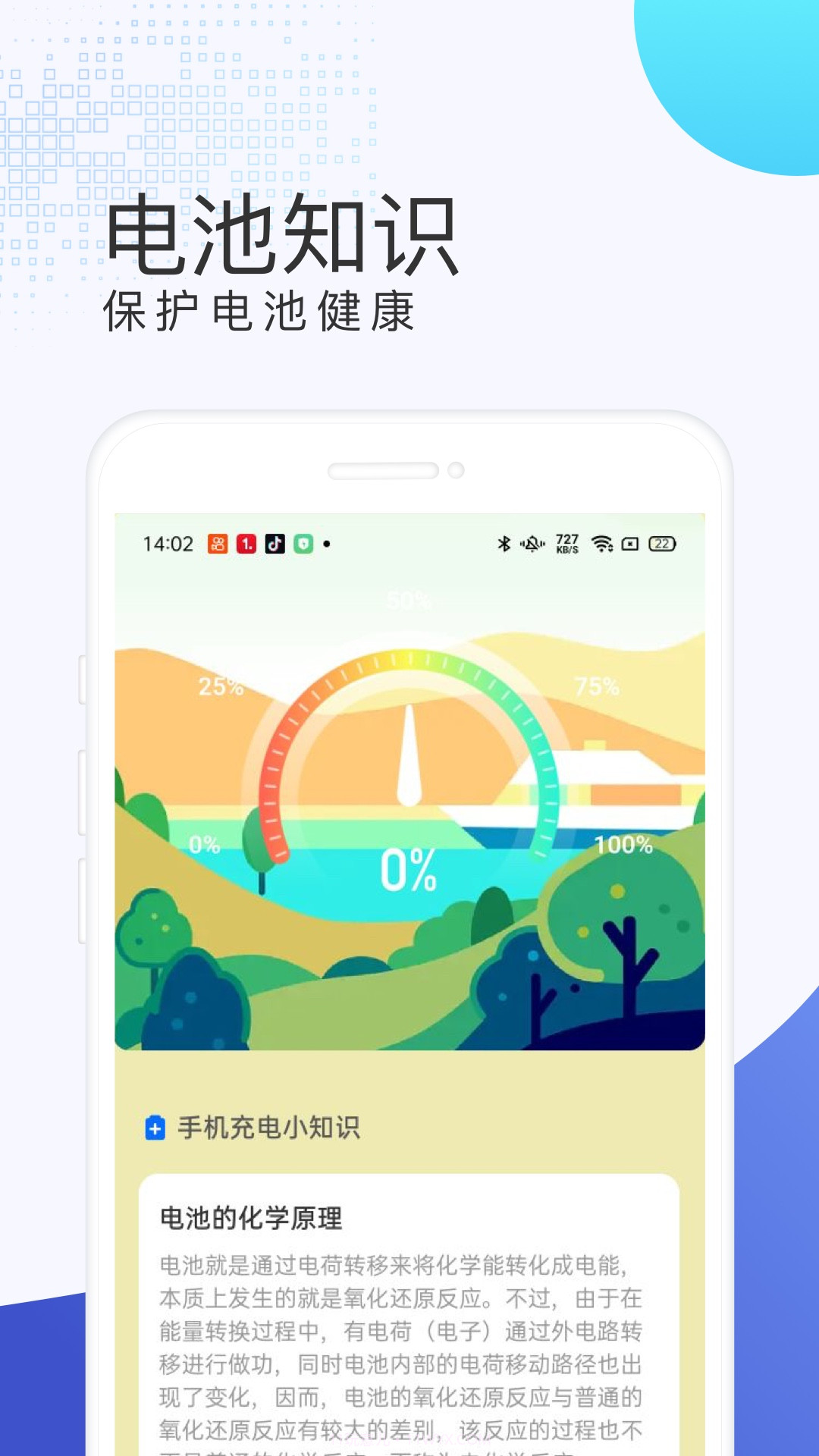 口袋流量截图3 口袋流量截图3
