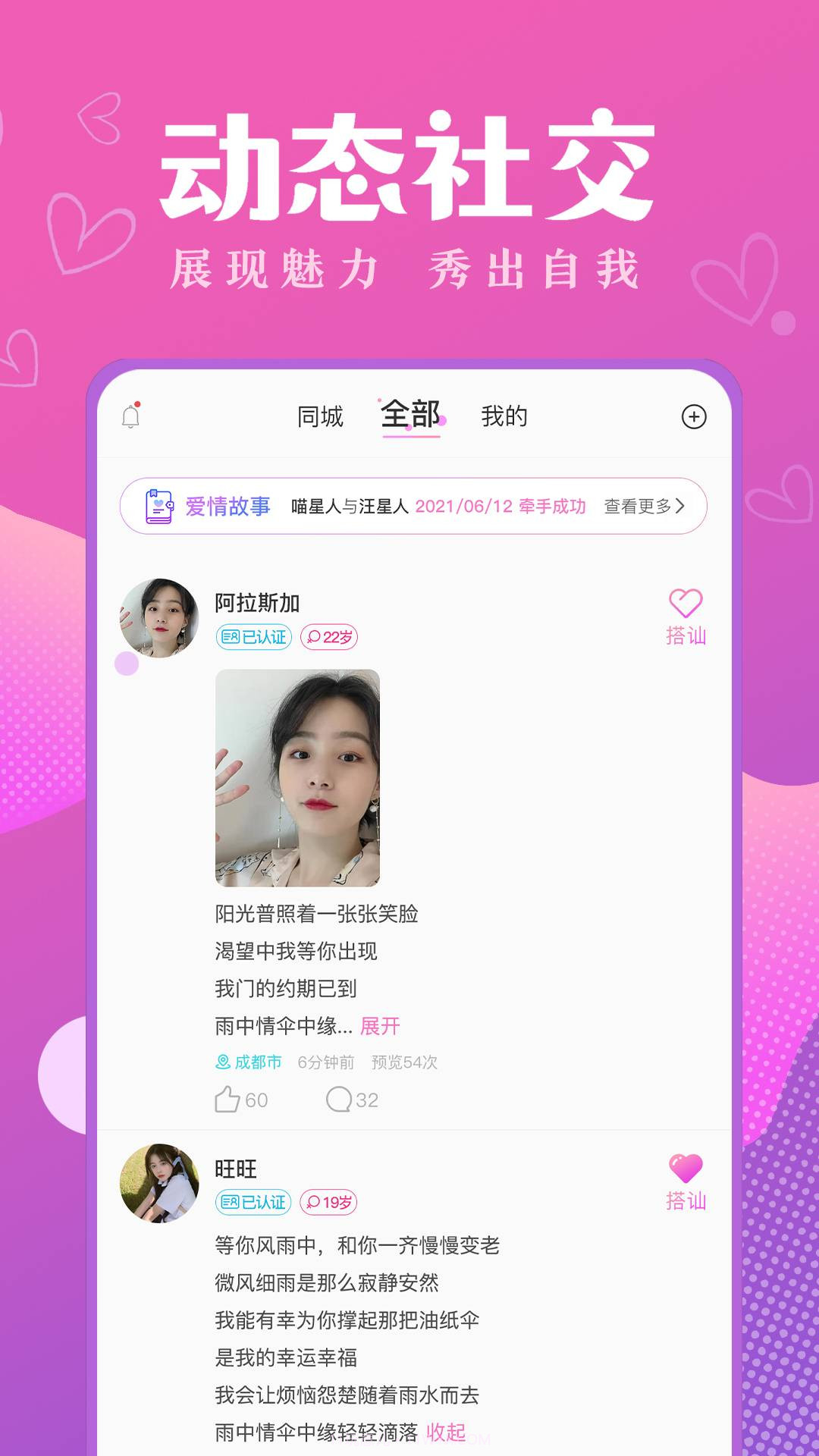 嗅蜜截图4 嗅蜜截图4