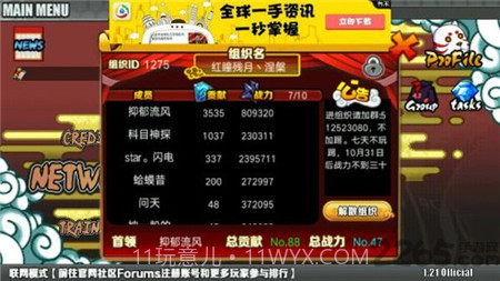 火影战记2.0截图3 火影战记2.0截图3
