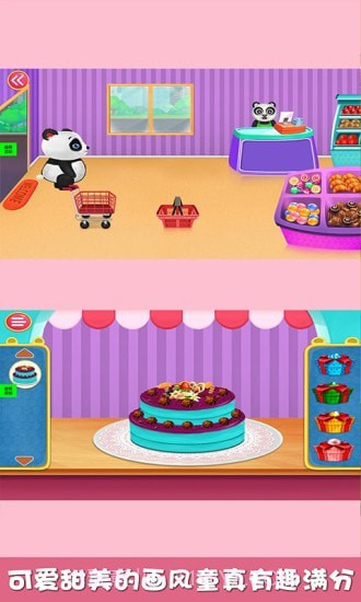 光临我的小商店截图2 光临我的小商店截图2