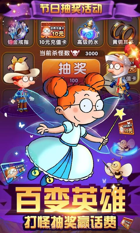 百变马丁之英雄无敌截图1