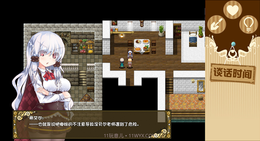 烂漫向导蕾莉Lelie Navigation!截图2 烂漫向导蕾莉Lelie Navigation!截图2