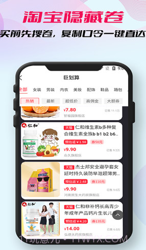 柚子省钱截图1 柚子省钱截图1