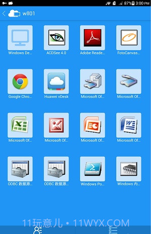 fusionaccess软件截图3 fusionaccess软件截图3