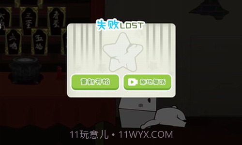 纸盒人惊魂夜2截图2 纸盒人惊魂夜2截图2