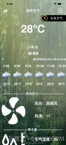 小薇天气截图2 小薇天气截图2