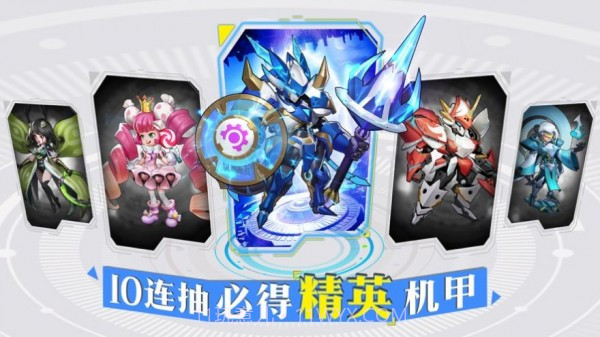 王者战神最强机甲截图4