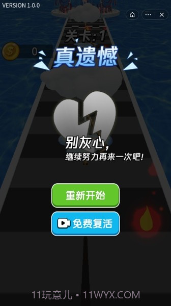 魔性大火苗截图1