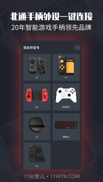 左游游戏厅截图3