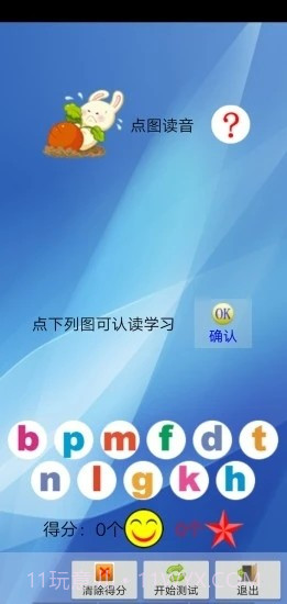 启蒙语文截图4