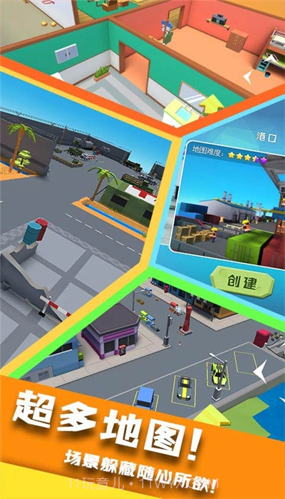 开心躲猫猫无限金币钻石截图2 开心躲猫猫无限金币钻石截图2