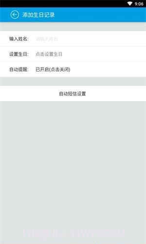 纪念日时光截图5 纪念日时光截图5