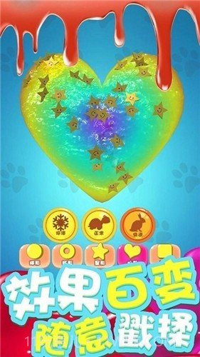 我的粘液模拟器截图3 我的粘液模拟器截图3