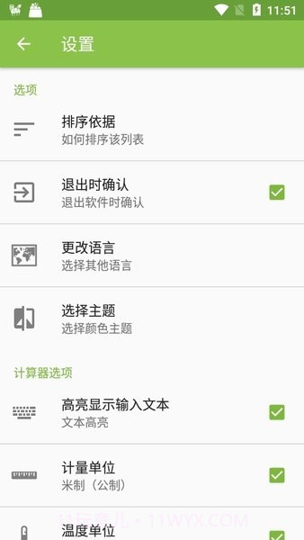 Electrodoc Pro全中文版截图1 Electrodoc Pro全中文版截图1