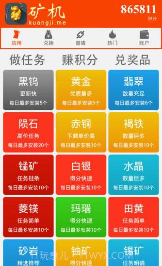 矿机截图1 矿机截图1