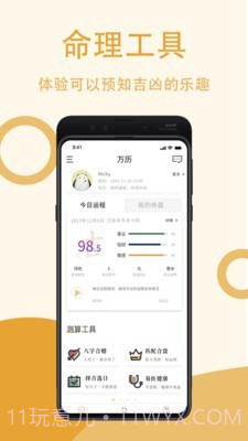 万历截图5 万历截图5