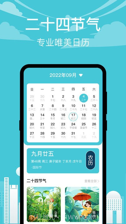 查高铁截图4 查高铁截图4