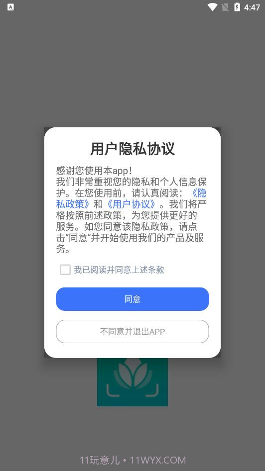 行色识花君截图2 行色识花君截图2