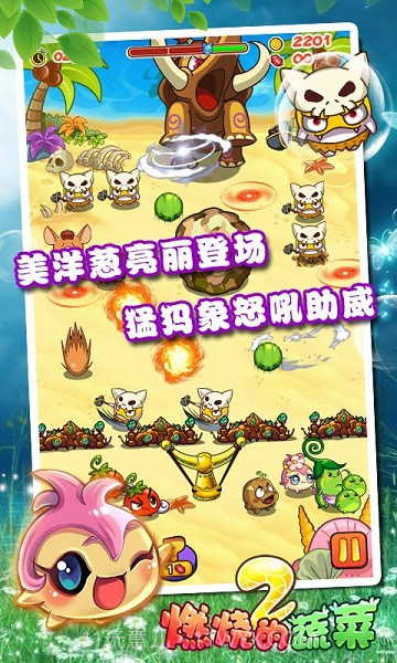 燃烧的蔬菜2经典版截图3 燃烧的蔬菜2经典版截图3