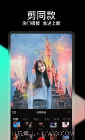 轻册视频剪辑截图1