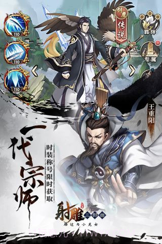 射雕三部曲截图2 射雕三部曲截图2