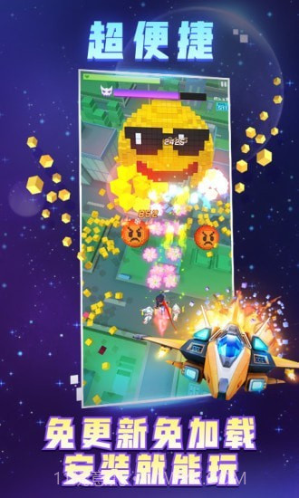 比特大爆炸截图1