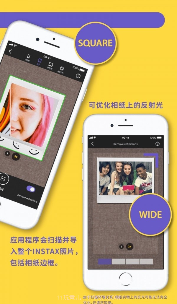 instax up截图3 instax up截图3