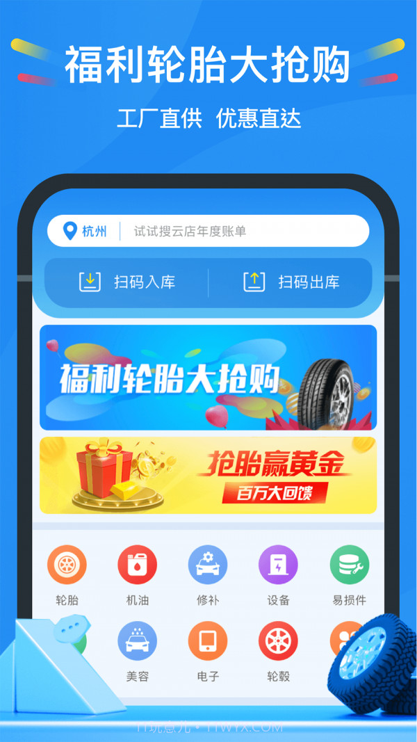 中策云店截图1