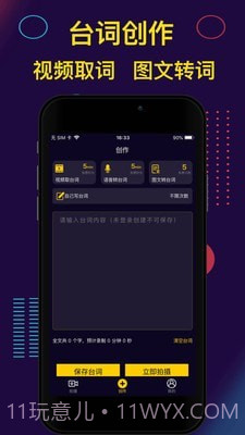 提词器Pro截图2 提词器Pro截图2