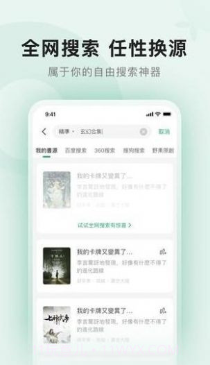野果阅读截图2 野果阅读截图2