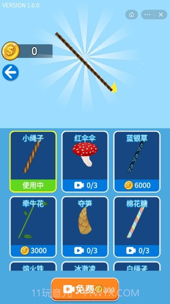 魔性大火苗截图4