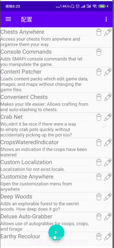 SMAPI安装器截图3 SMAPI安装器截图3