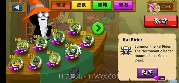 火柴人战争遗产僵尸召唤者截图2 火柴人战争遗产僵尸召唤者截图2