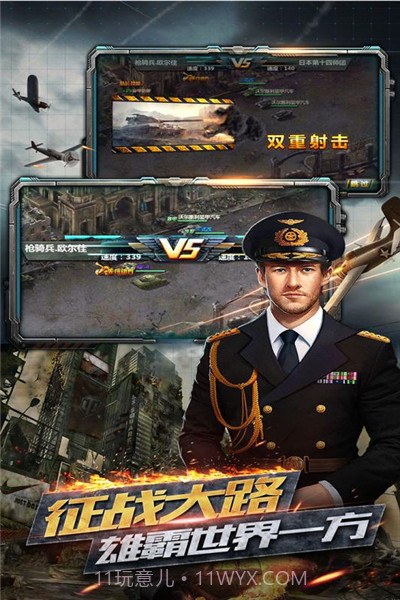 反恐特别行动app截图1