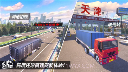 中国卡车之星无限金币版截图3 中国卡车之星无限金币版截图3