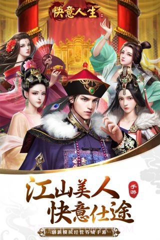 我的快意人生截图1