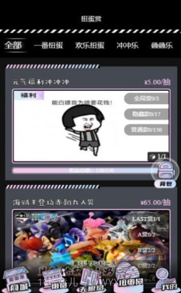 元气潮赏截图4 元气潮赏截图4