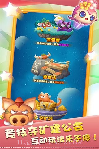 燃烧的蔬菜OL截图2