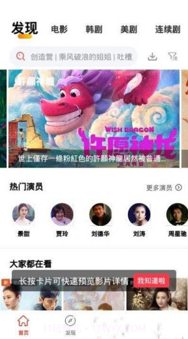 银杏视频最新版截图3 银杏视频最新版截图3