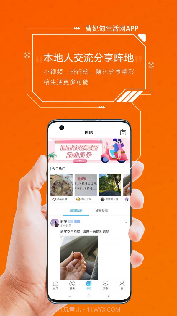 曹妃甸生活网截图3 曹妃甸生活网截图3
