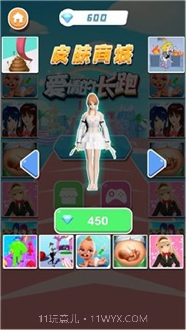 爱情的长跑截图3 爱情的长跑截图3