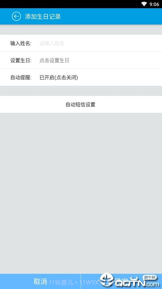 纪念日时光截图1 纪念日时光截图1